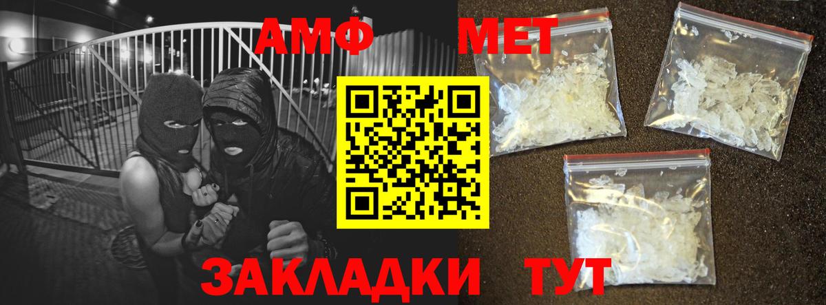 АМФ 97% Красноперекопск