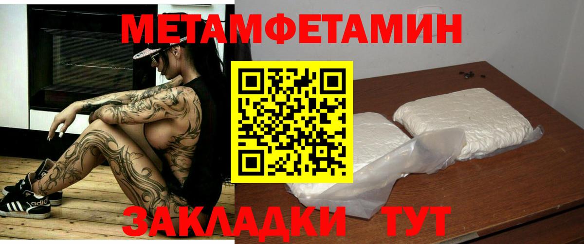 АМФЕТАМИН Красноперекопск