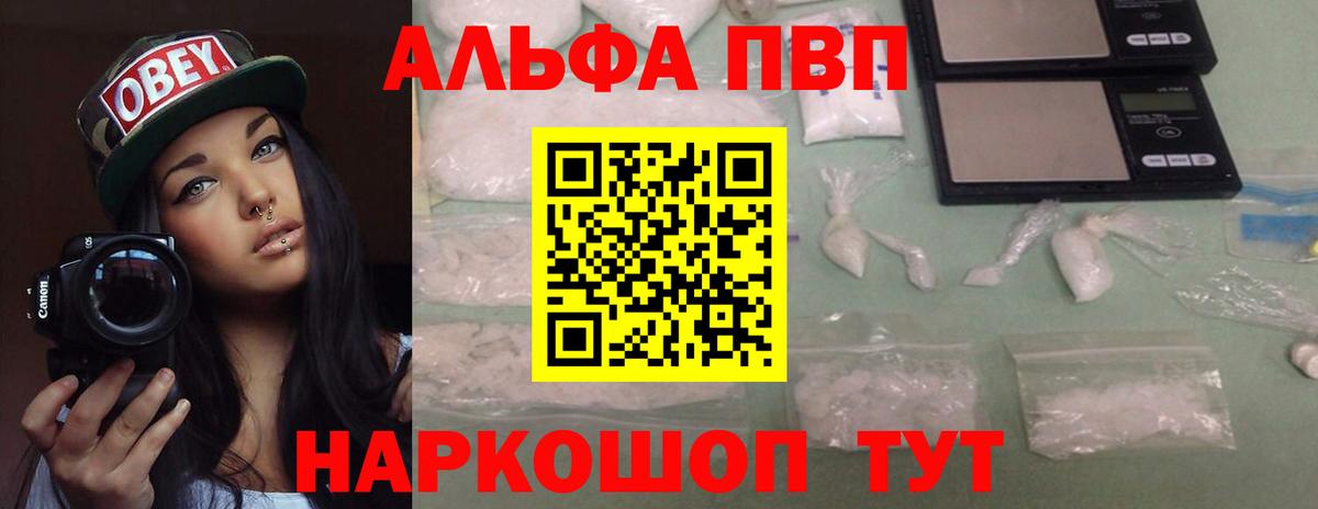 A PVP Соль Красноперекопск