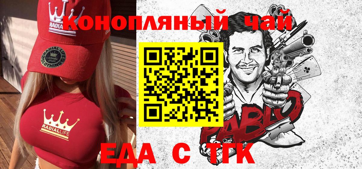 Cannafood марихуана  Красноперекопск 