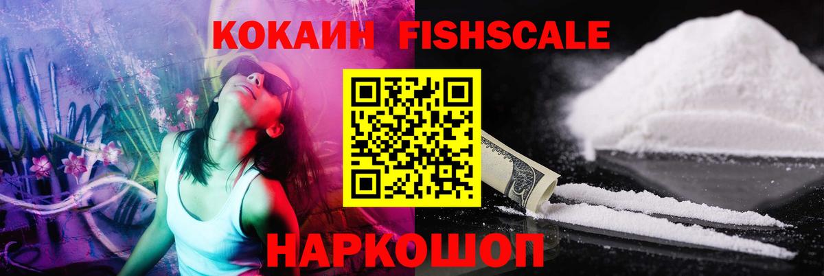 Кокаин 97% Красноперекопск