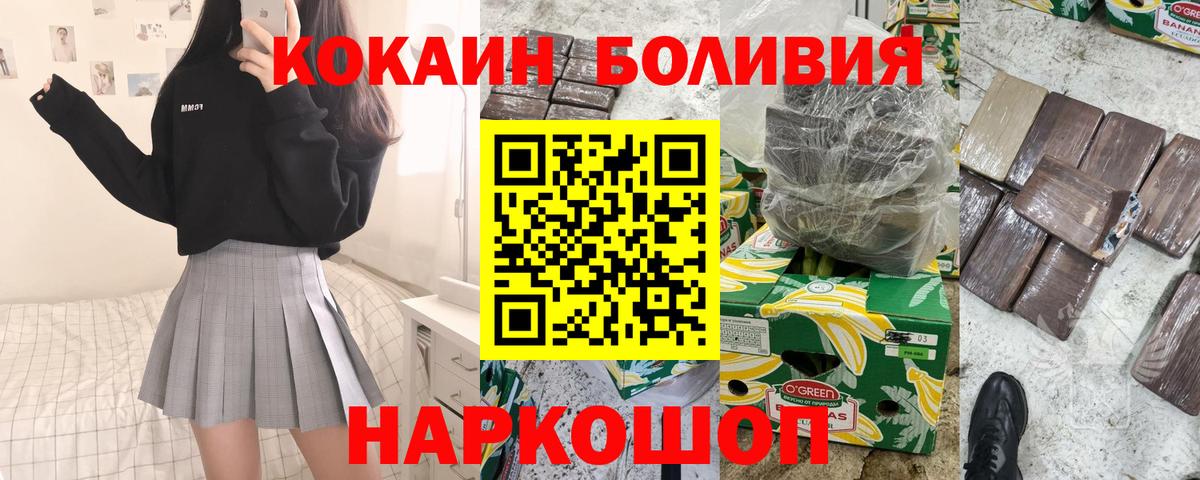 Cocaine VHQ  COCAIN  КОКАИН Columbia  Красноперекопск  Вход с VPN 