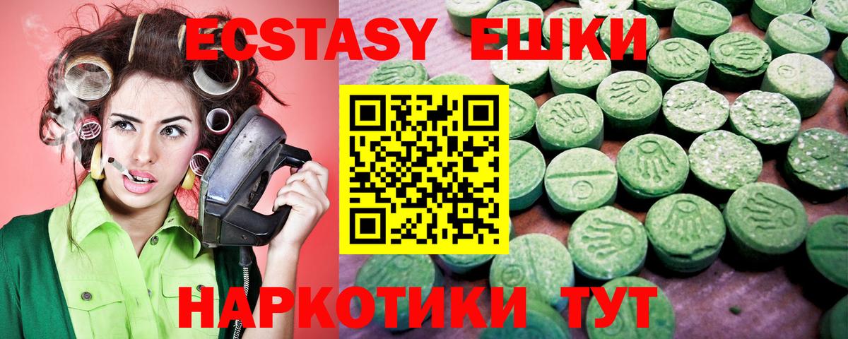 Ecstasy диски Красноперекопск