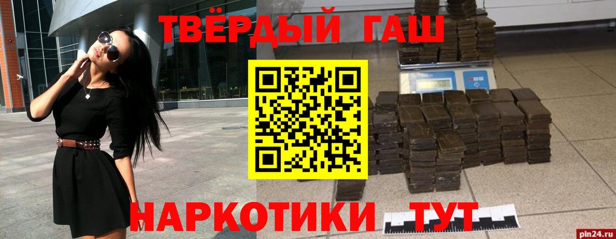 Красноперекопск  ГАШИШ 40% ТГК  Вход с VPN  ГАШИШ убойный 