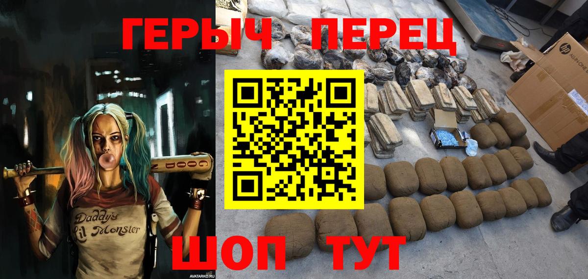 ГЕРОИН Афган  Вход с VPN  Красноперекопск 