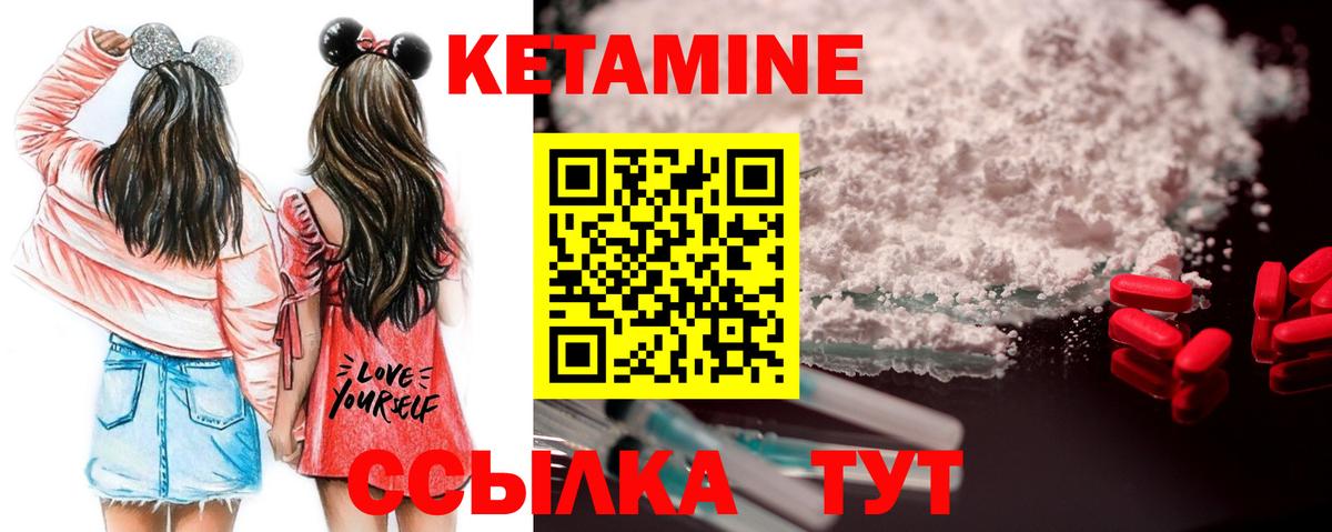 Кетамин ketamine Красноперекопск