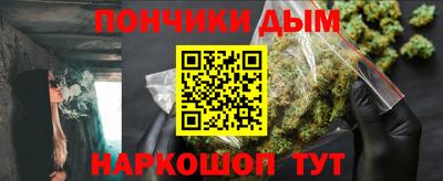 соль курить ск Донецк