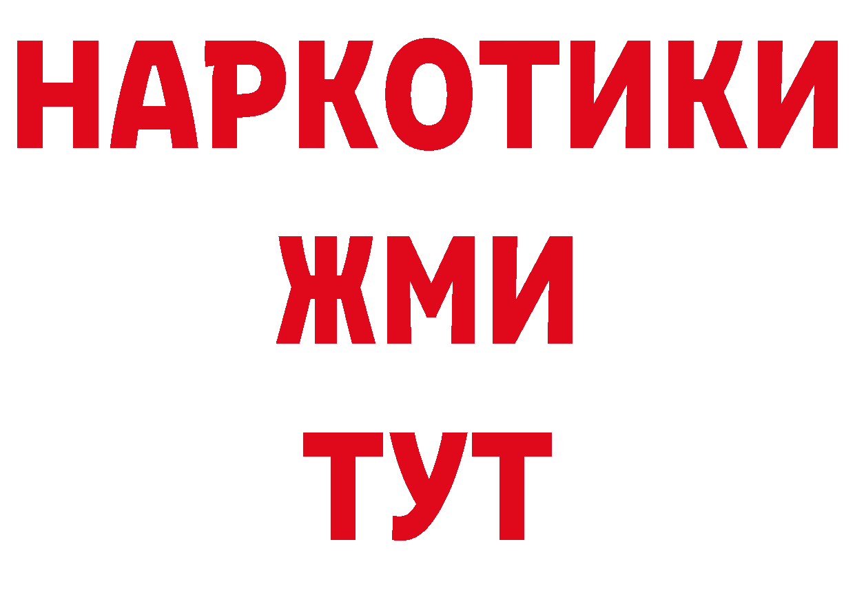 ГЕРОИН гречка вход нарко площадка hydra Красноперекопск