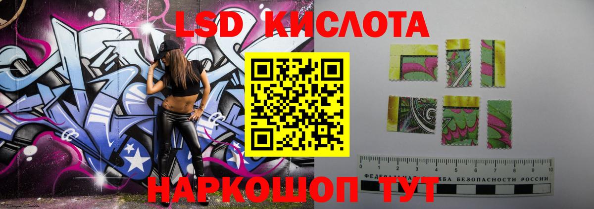 LSD-25 экстази кислота  Лсд 25 экстази кислота  Красноперекопск  Вход с VPN 