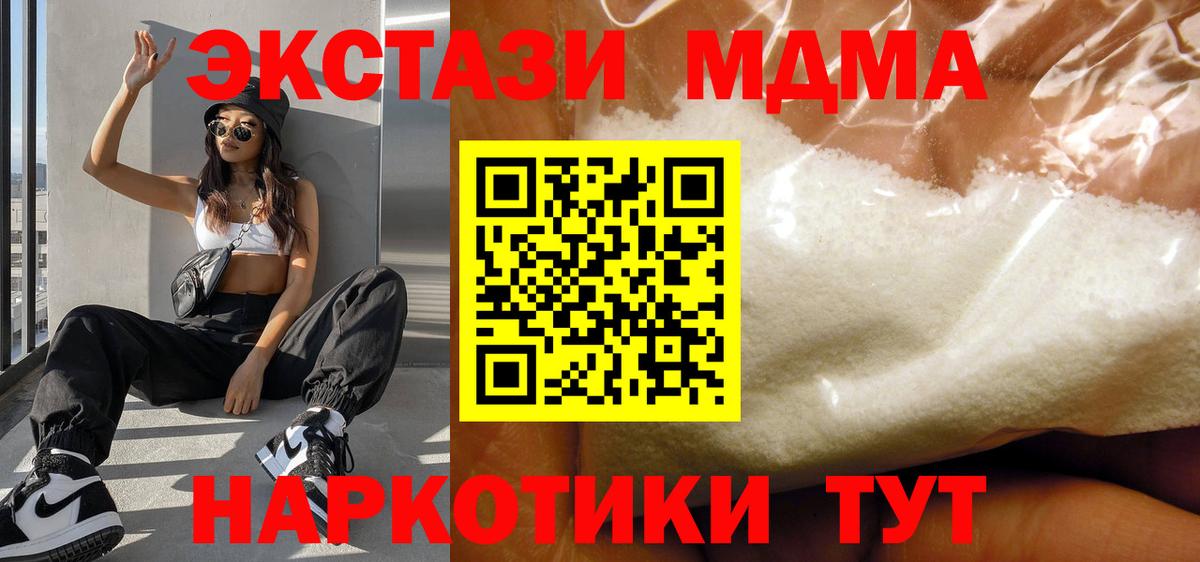 МДМА  Вход с VPN  MDMA Molly  Красноперекопск  MDMA VHQ 