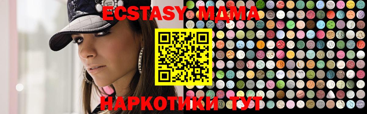 МДМА Molly Красноперекопск