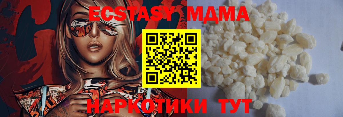 МДМА  МДМА crystal  Красноперекопск  MDMA молли 