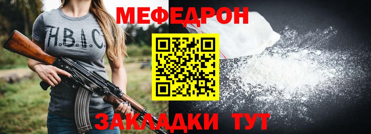 МЕФ кристаллы Красноперекопск