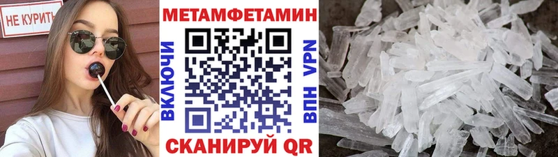 Метамфетамин кристалл  Красноперекопск 