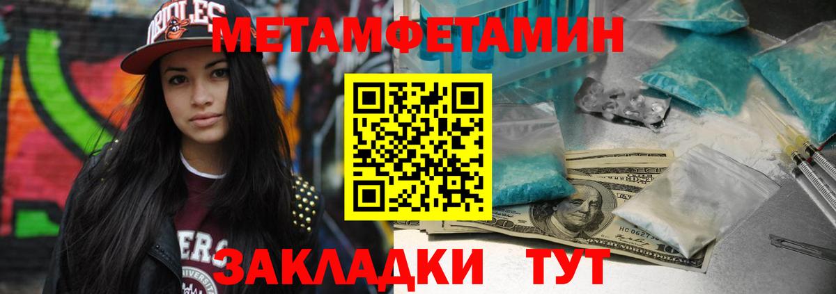 МЕТАМФЕТАМИН  Первитин витя  Вход с VPN  Красноперекопск 