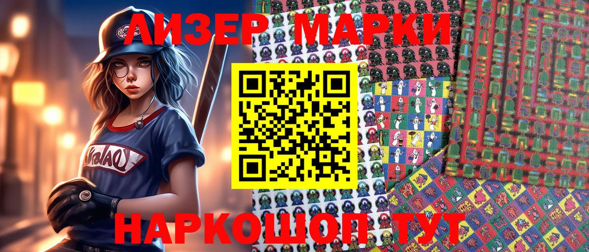 Красноперекопск  Марки N-bome 1,5мг  Вход с VPN 