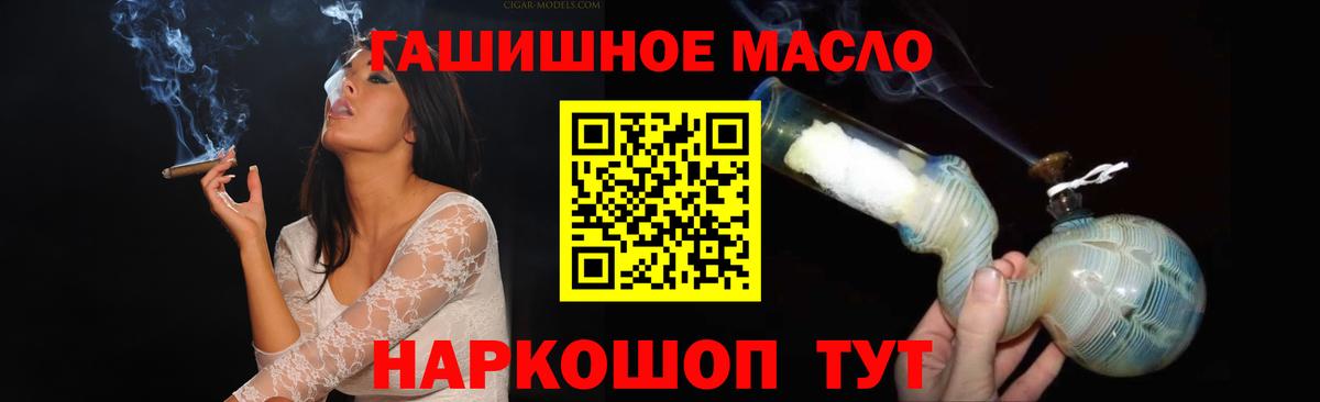 Дистиллят ТГК гашишное масло  Дистиллят ТГК вейп с тгк  Красноперекопск  Вход с VPN 