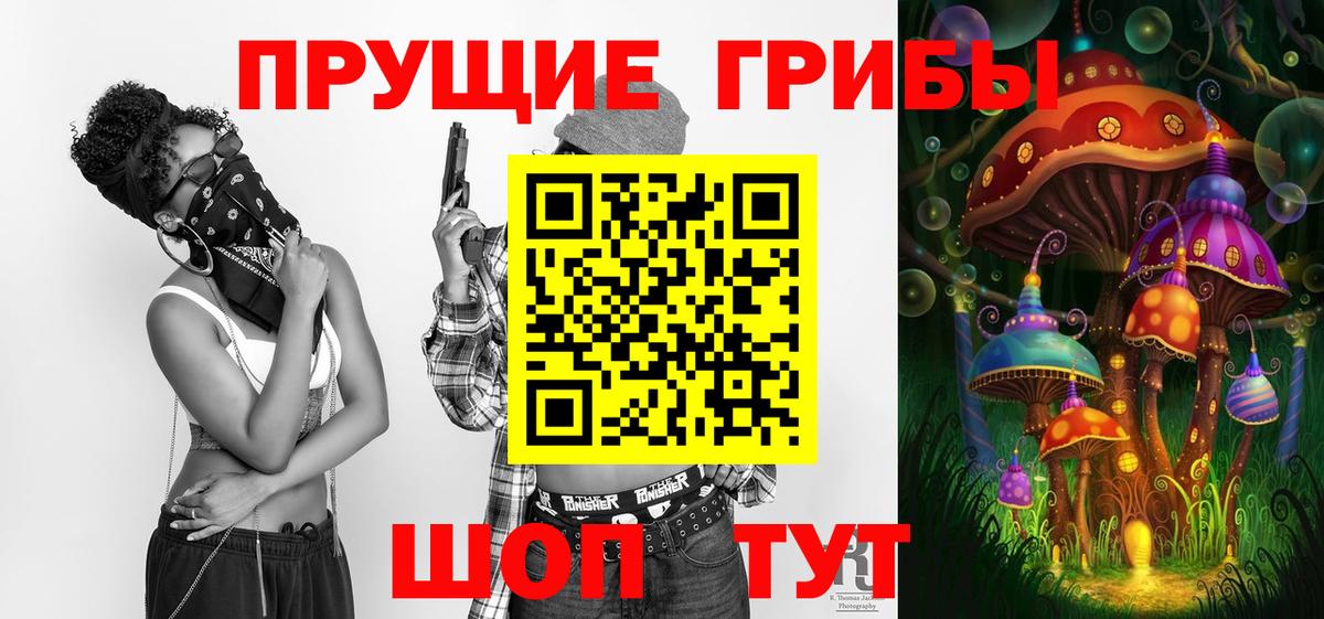 где продают наркотики  Вход с VPN  Красноперекопск  Псилоцибиновые грибы мухоморы 